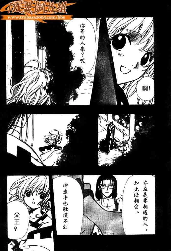 第138话 第8页