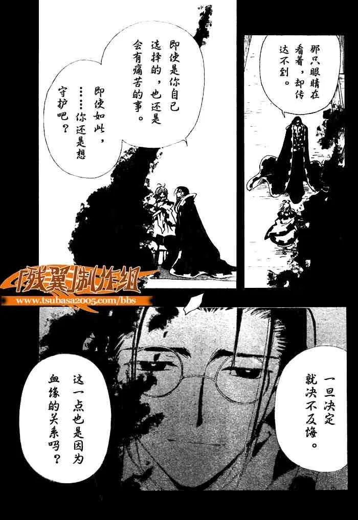 第138话 第9页