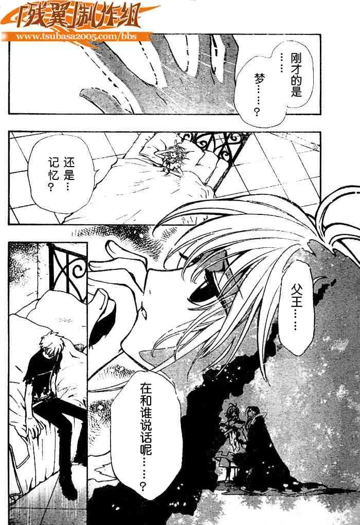第138话 第10页