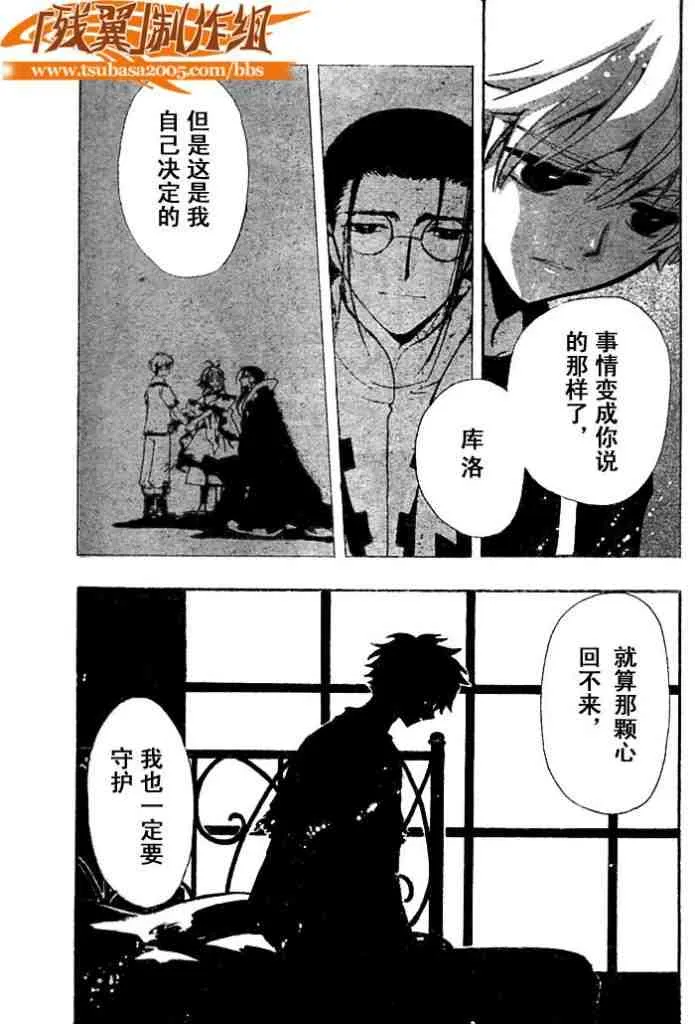 第138话 第11页
