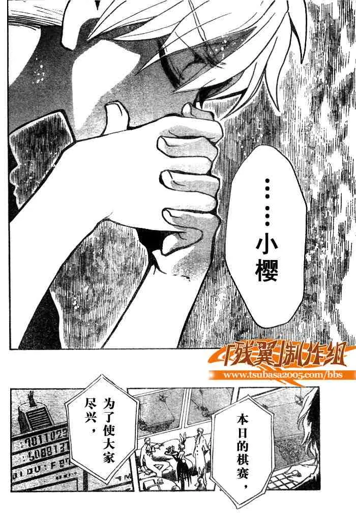 第138话 第12页