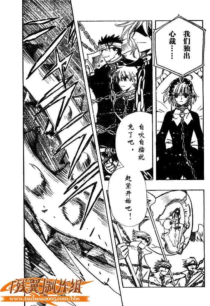 第138话 第13页