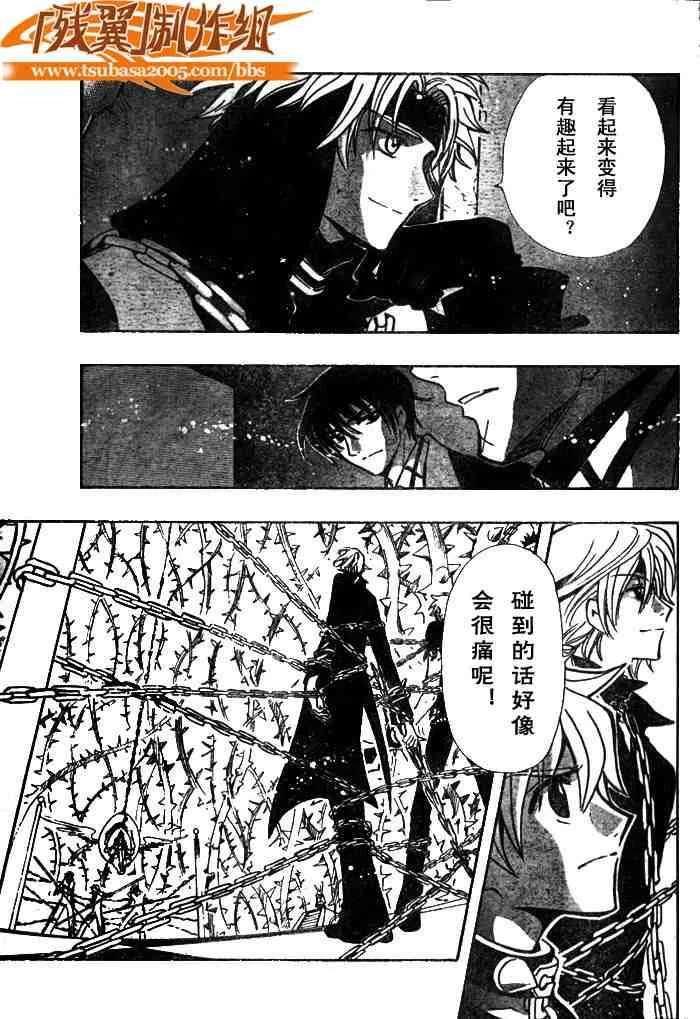 第138话 第15页