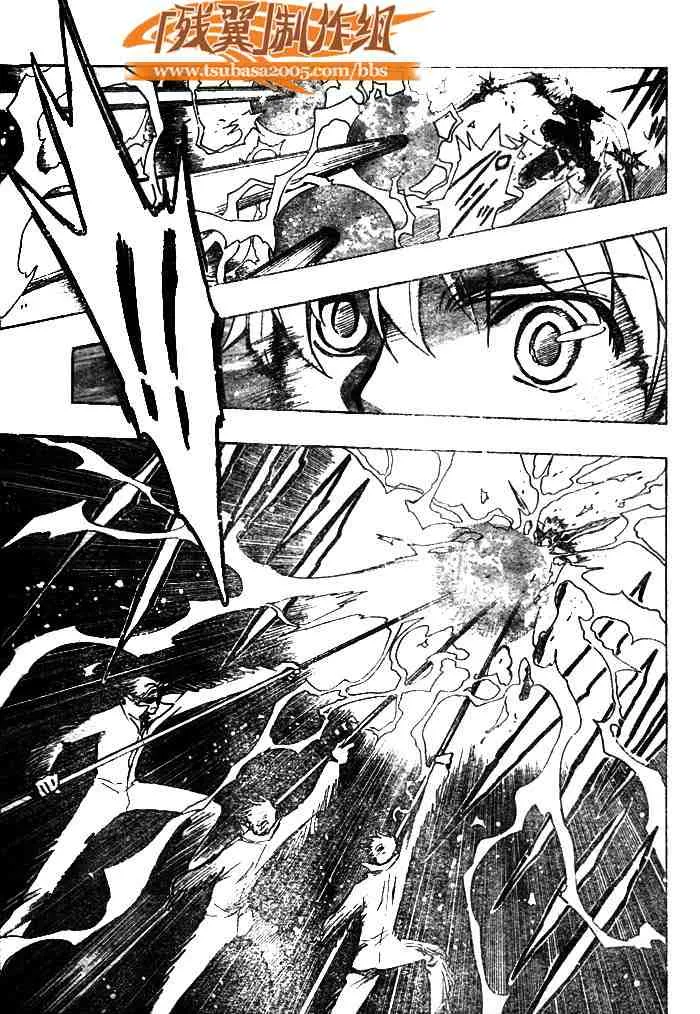 第138话 第21页