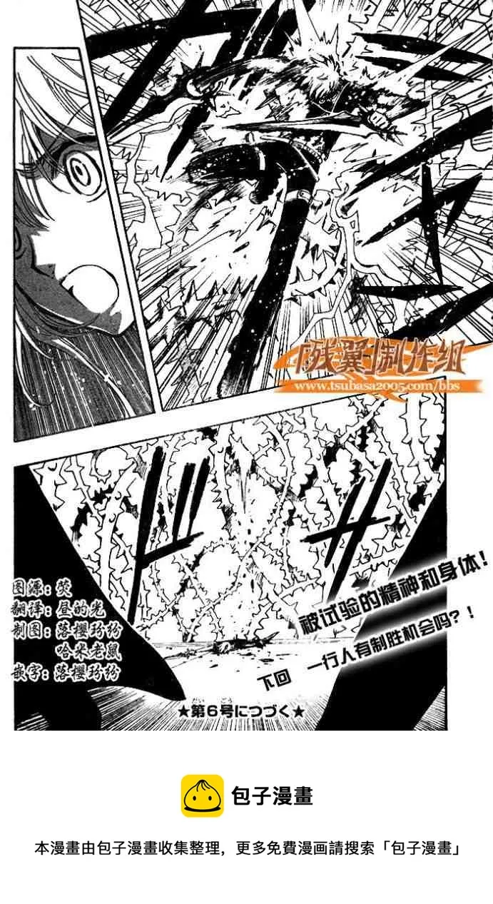 第138话 第23页