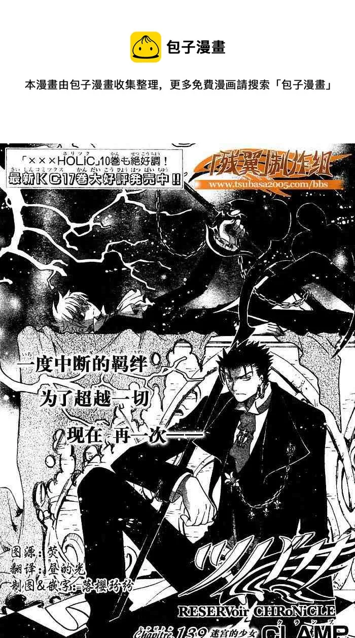 第139话 第1页