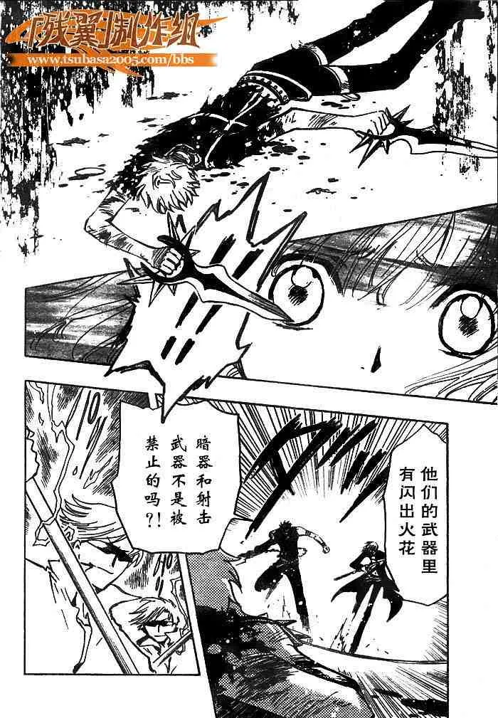 第139话 第2页