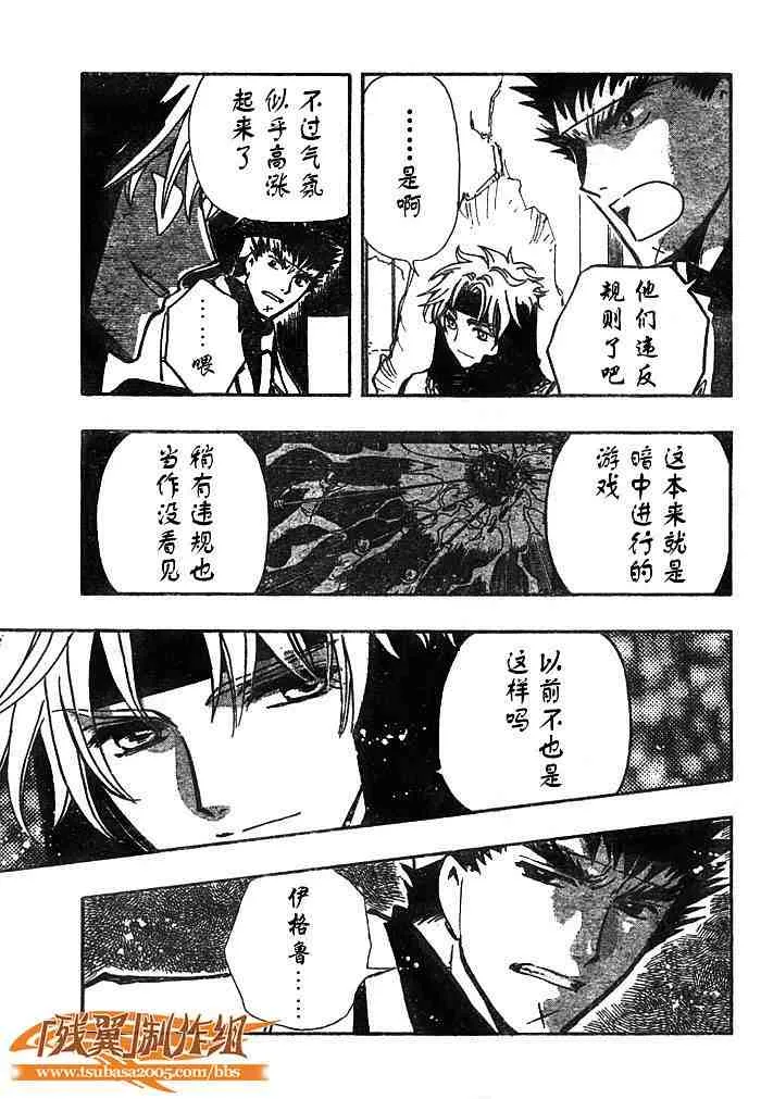 第139话 第3页