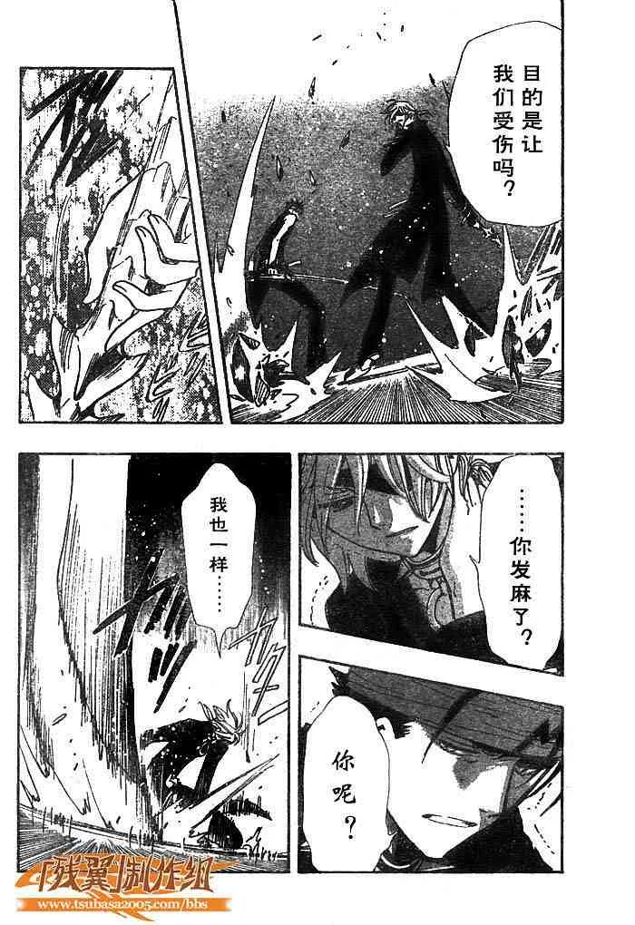 第139话 第6页