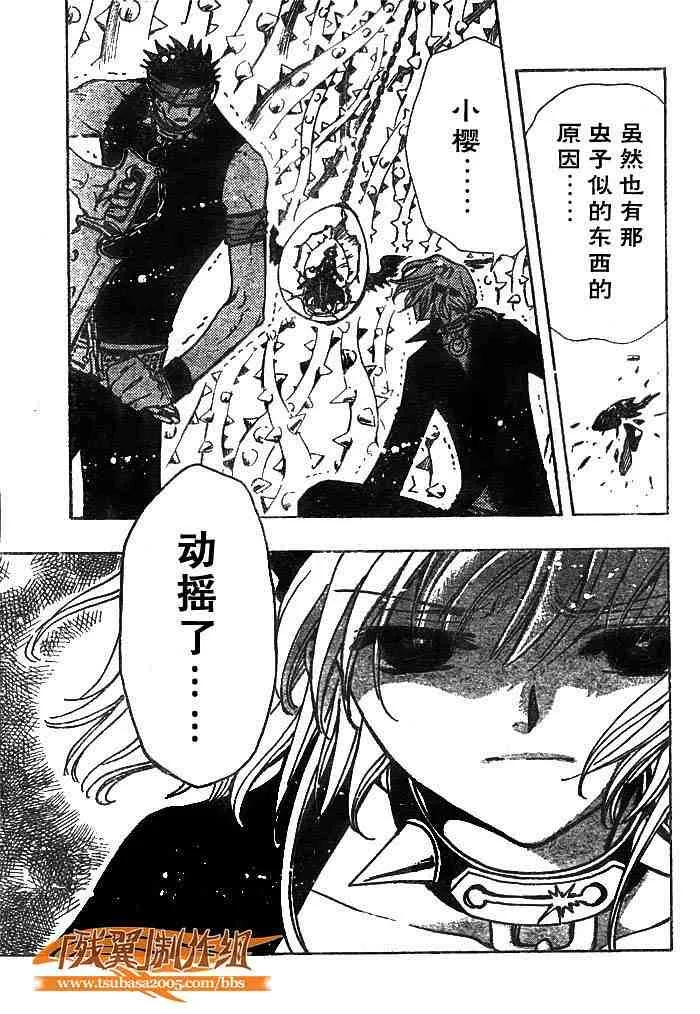 第139话 第7页