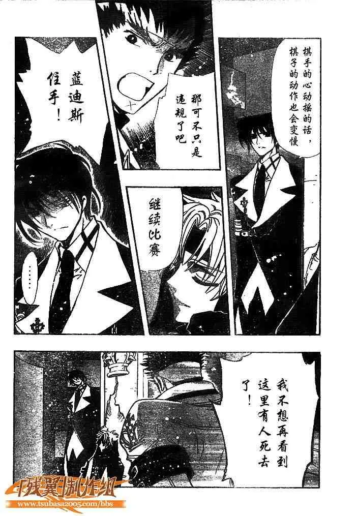 第139话 第8页