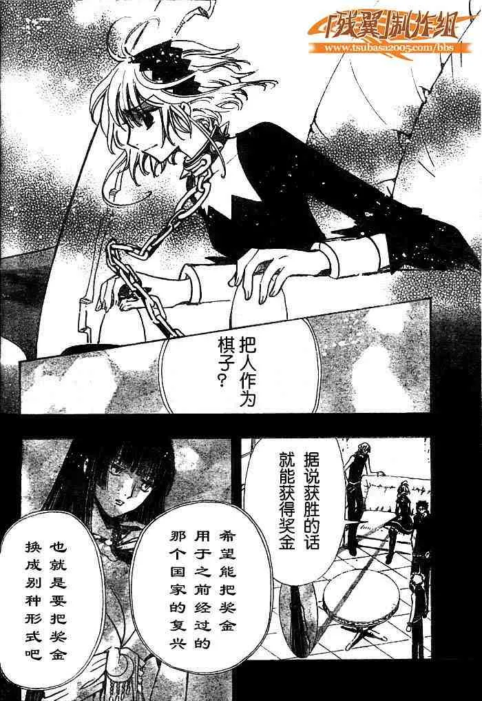 第139话 第10页