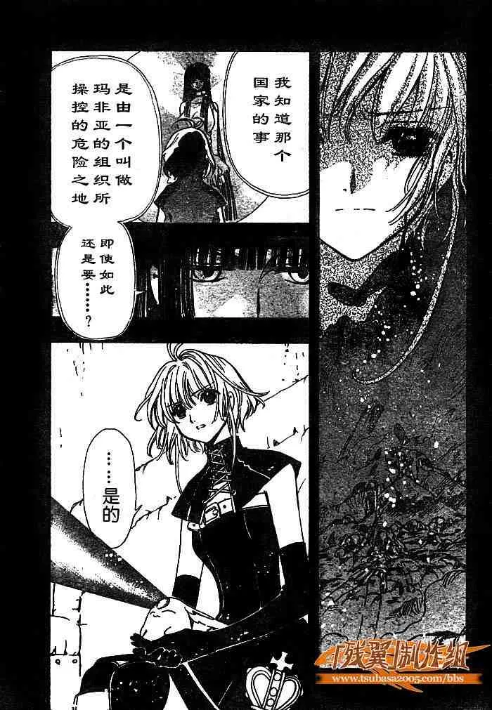 第139话 第11页