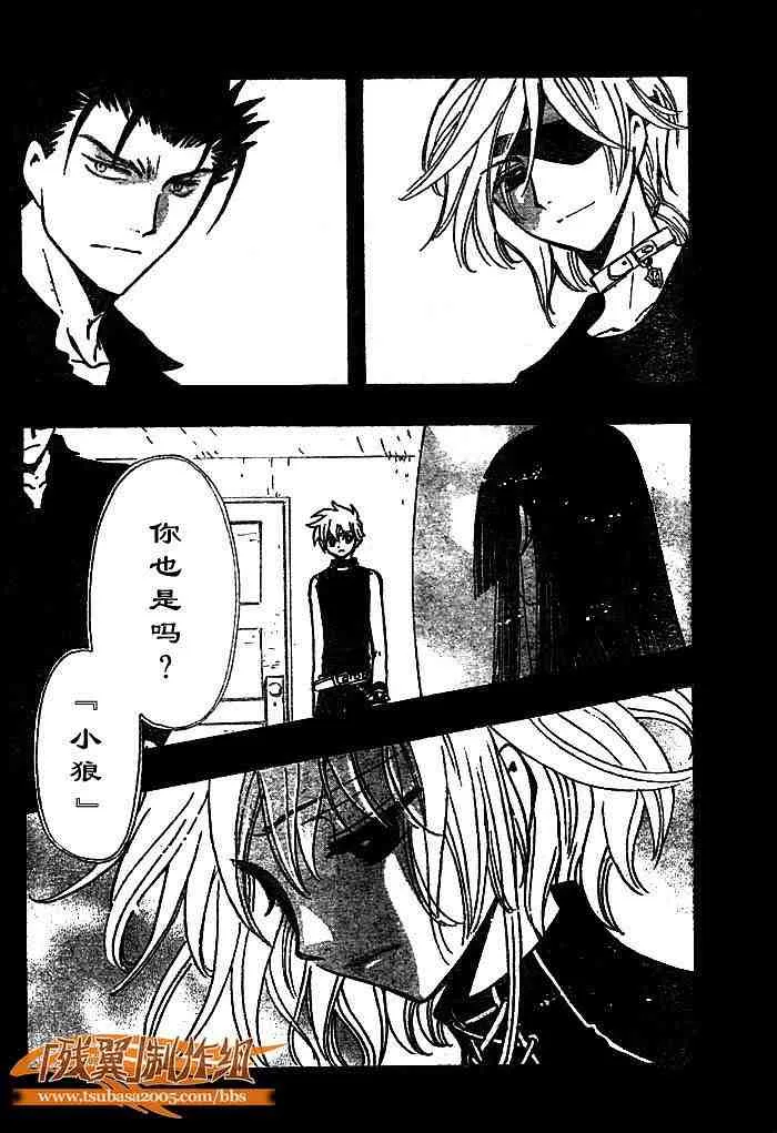 第139话 第12页