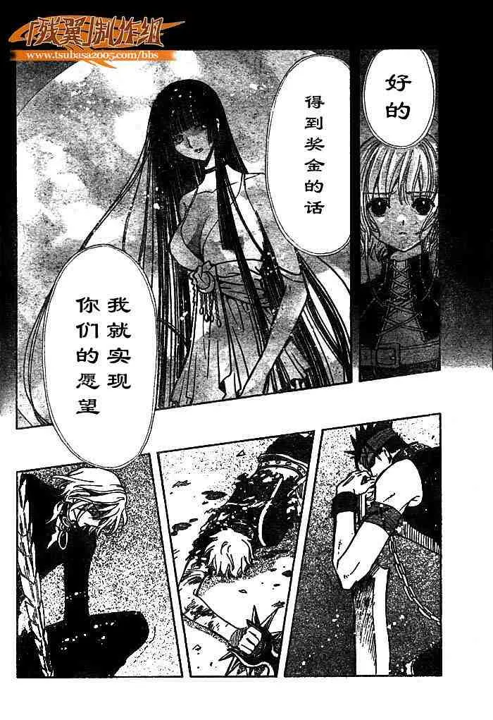 第139话 第14页