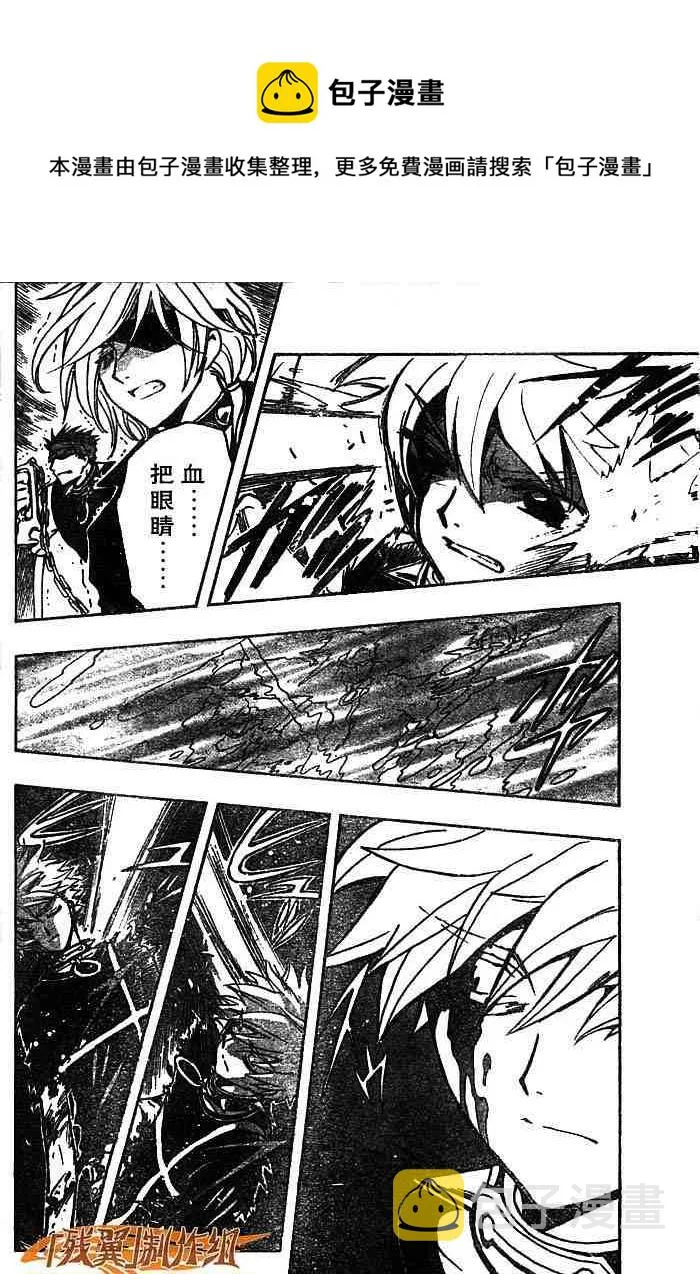 第139话 第20页