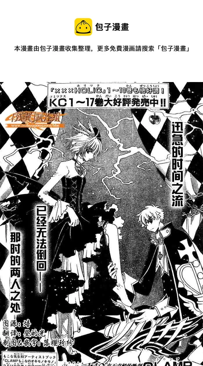 第140话 第1页