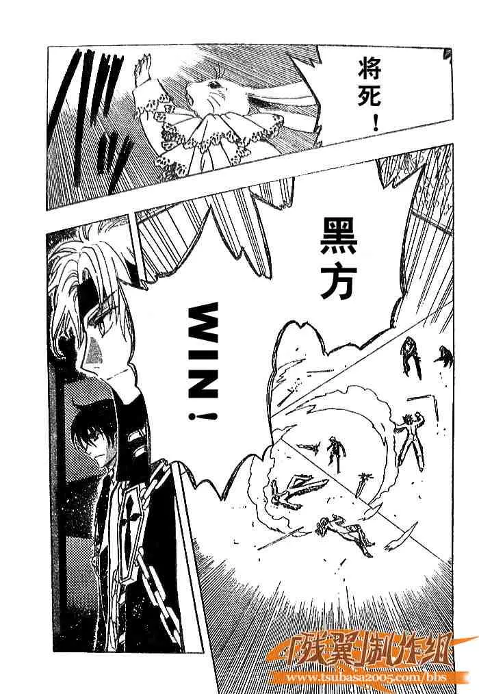 第140话 第3页