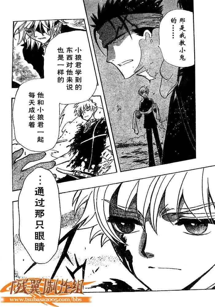 第140话 第4页