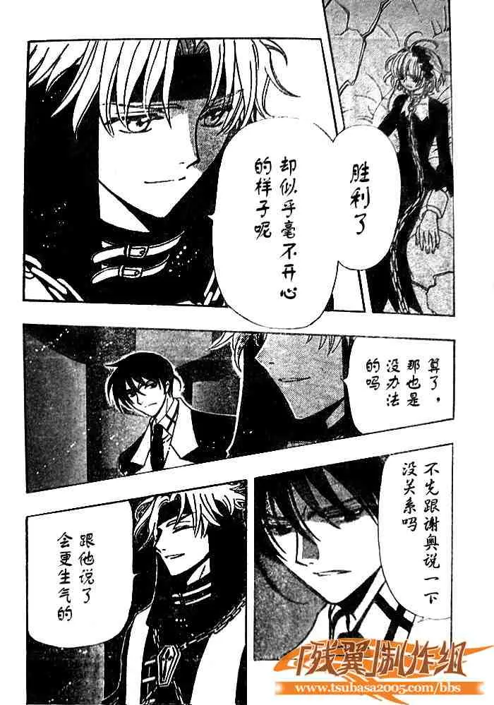 第140话 第6页