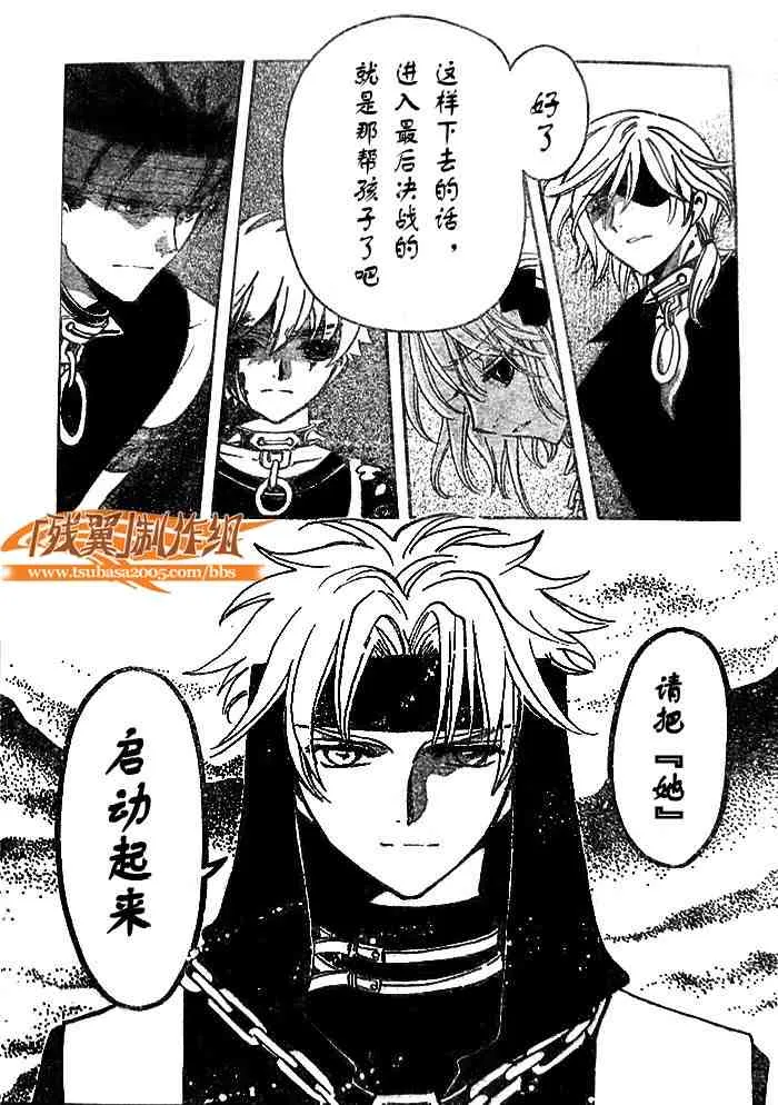 第140话 第7页