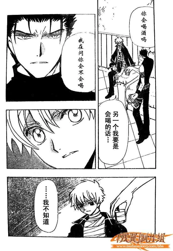 第140话 第11页