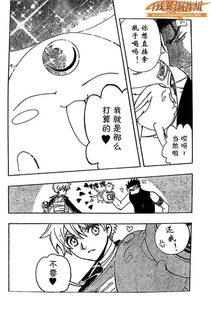 第140话 第14页