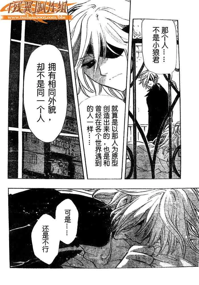 第140话 第16页