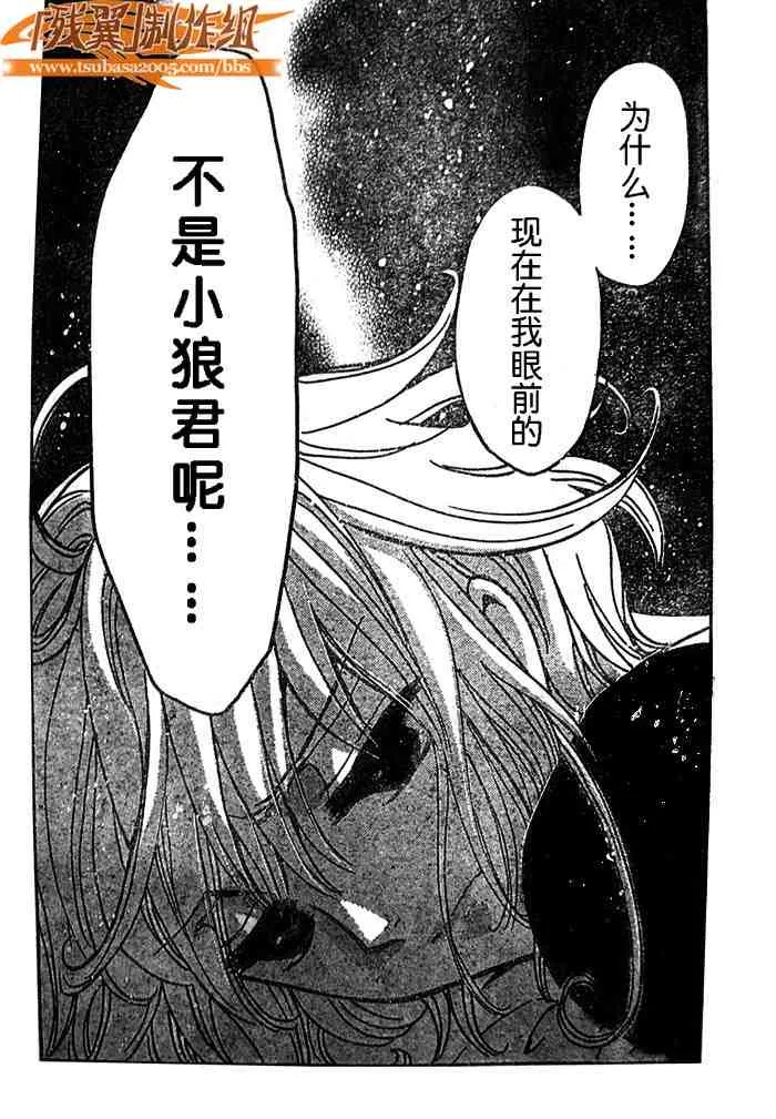 第140话 第17页