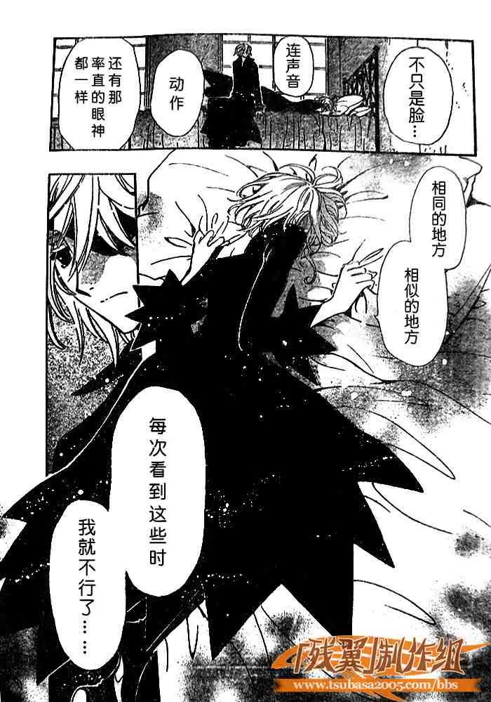 第140话 第18页