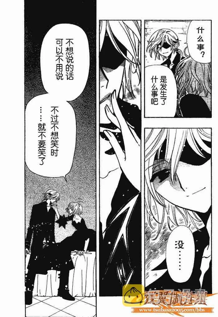 第141话 第4页