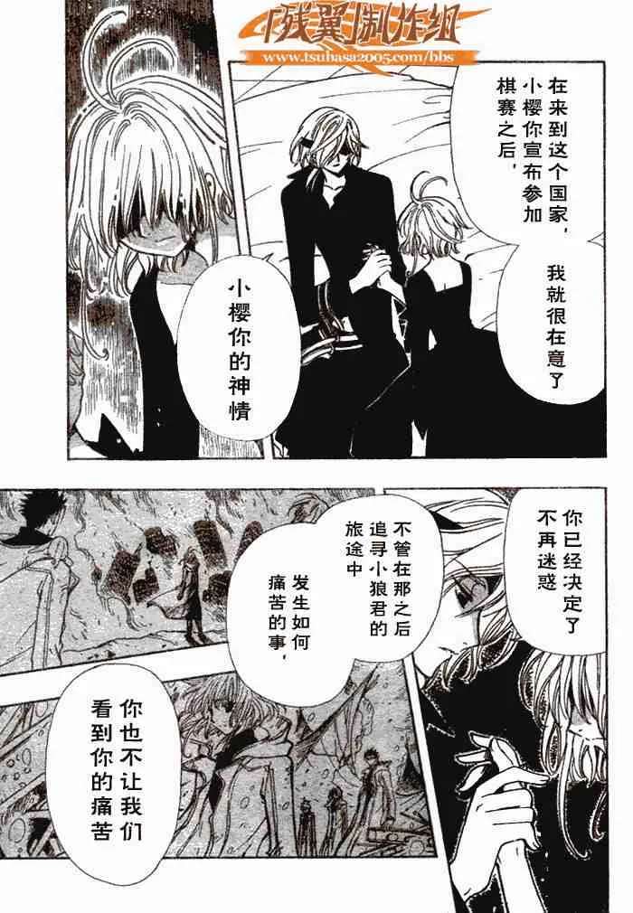 第141话 第6页
