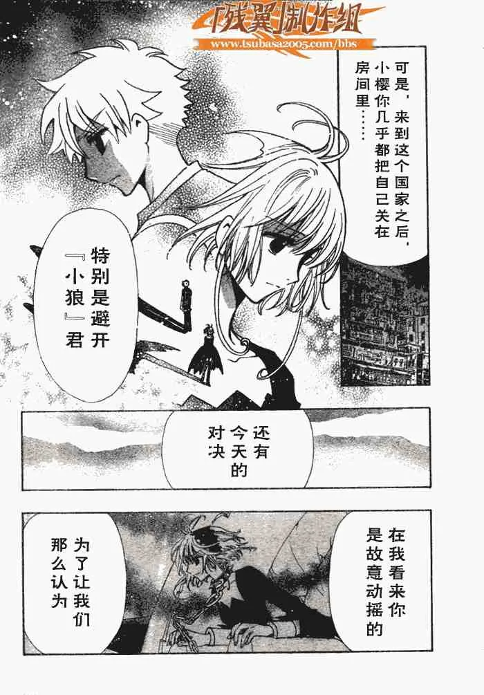 第141话 第7页