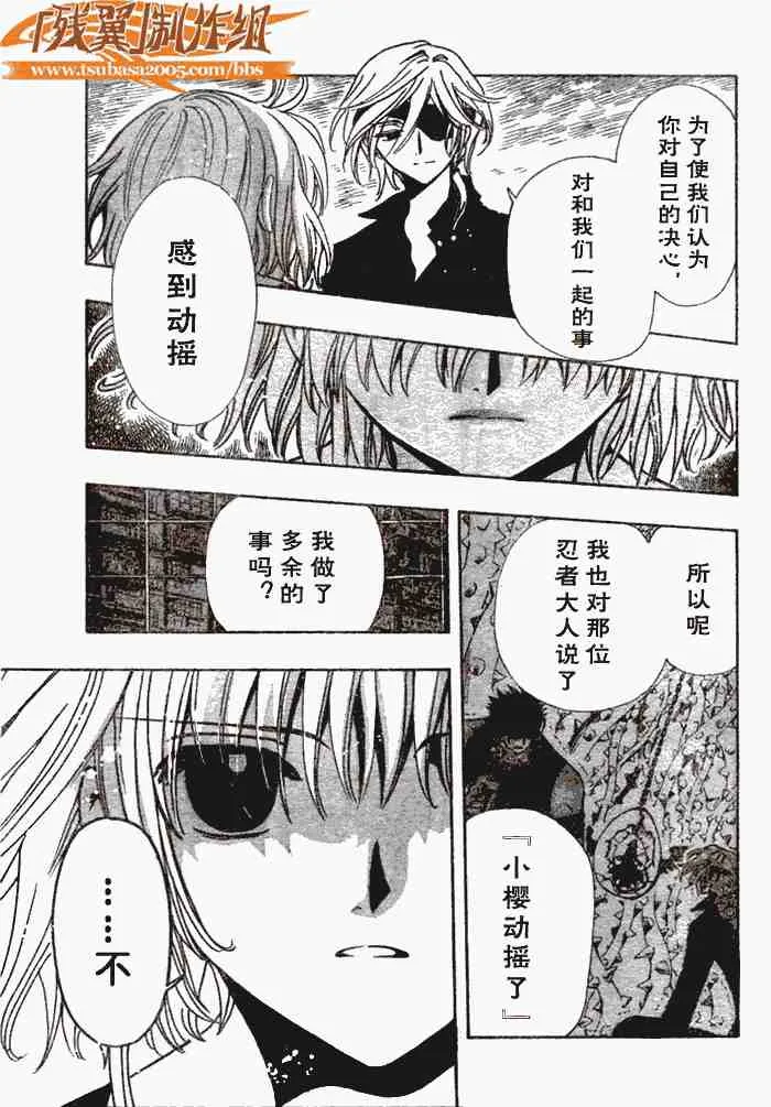 第141话 第8页