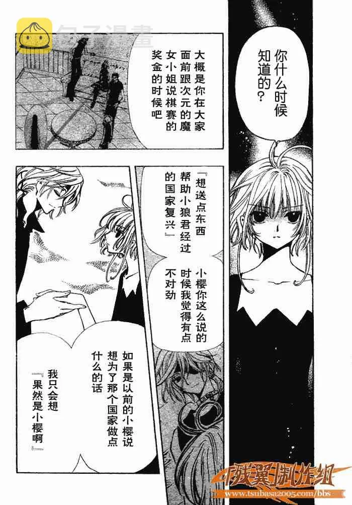 第141话 第9页