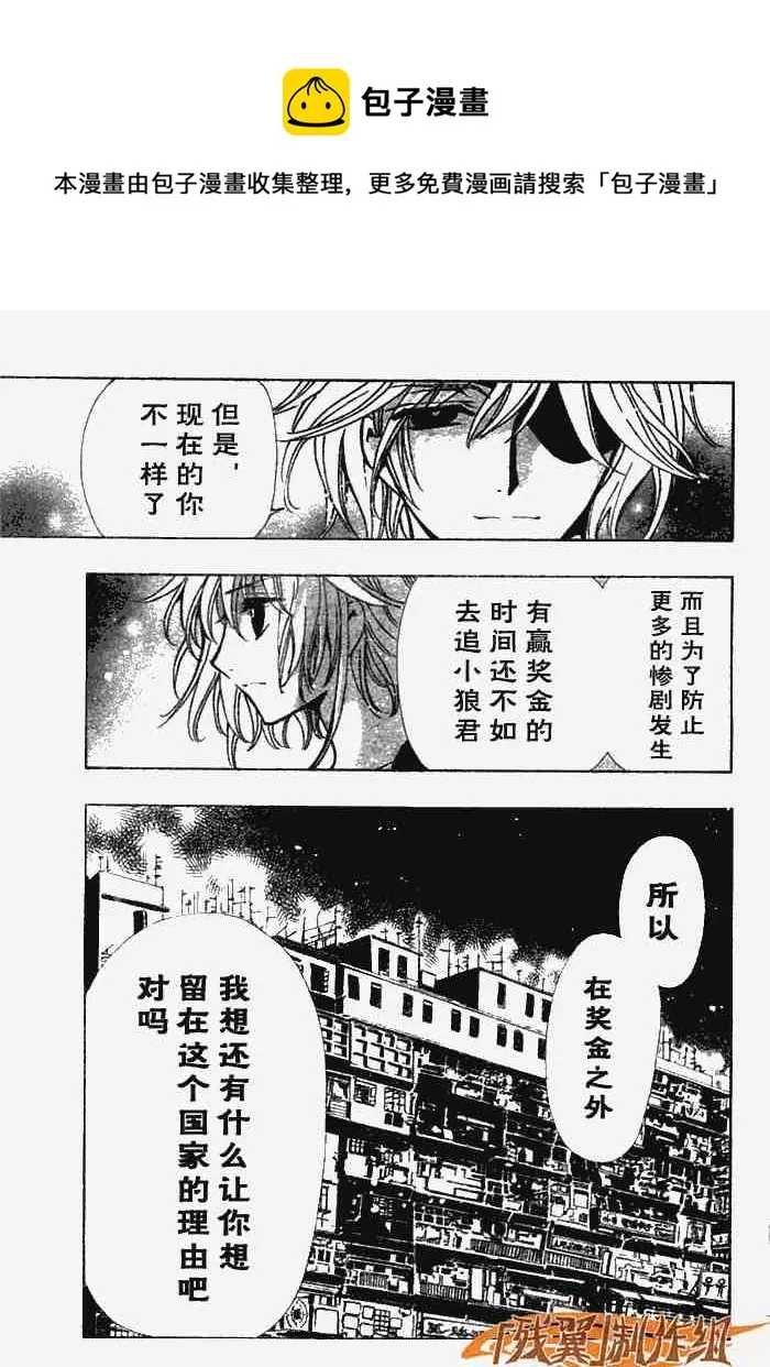 第141话 第10页