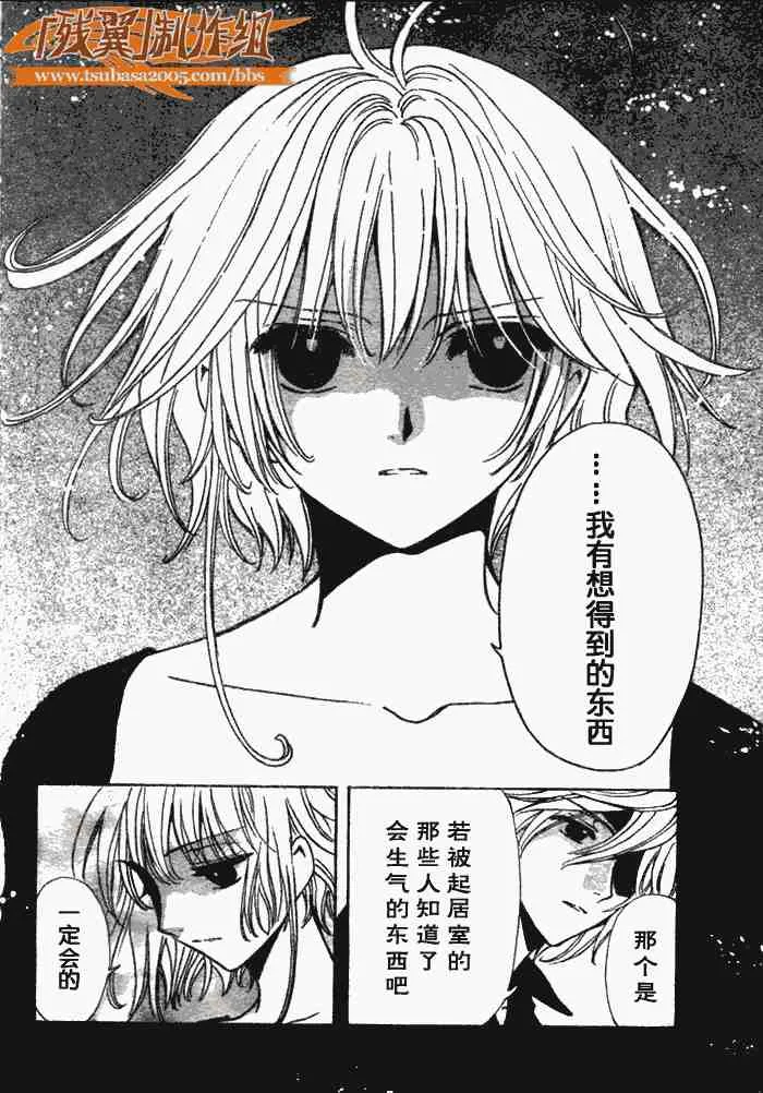 第141话 第11页