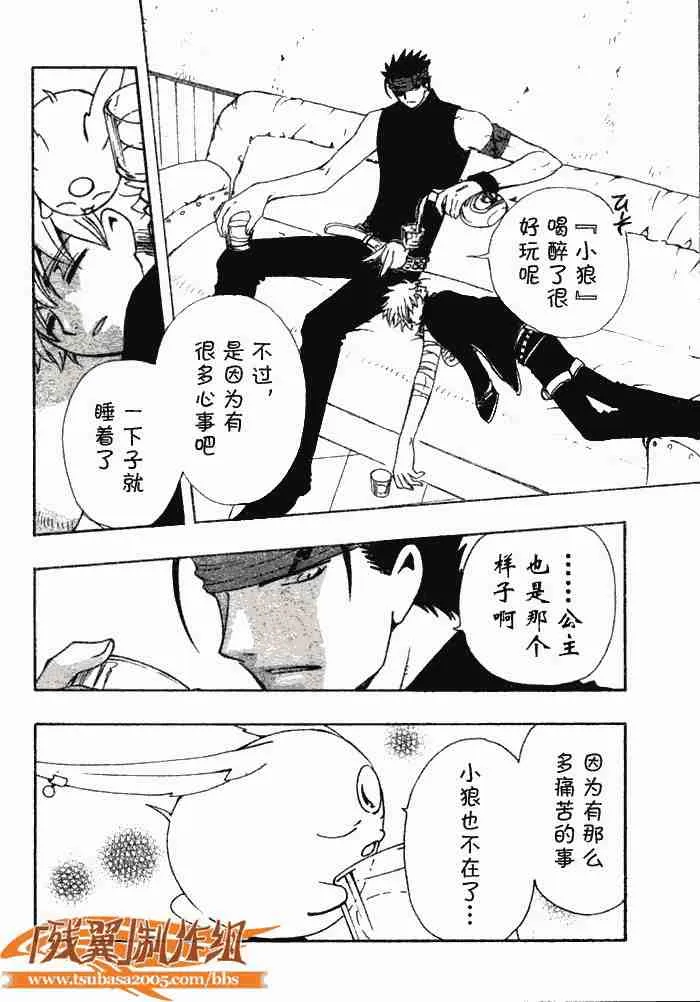 第141话 第13页