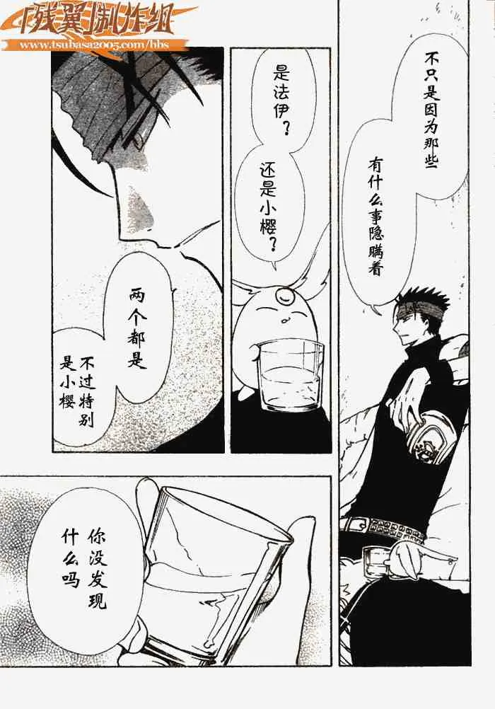 第141话 第14页