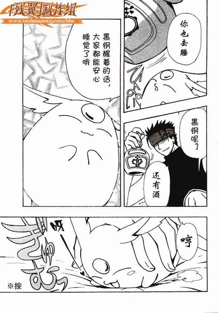 第141话 第18页