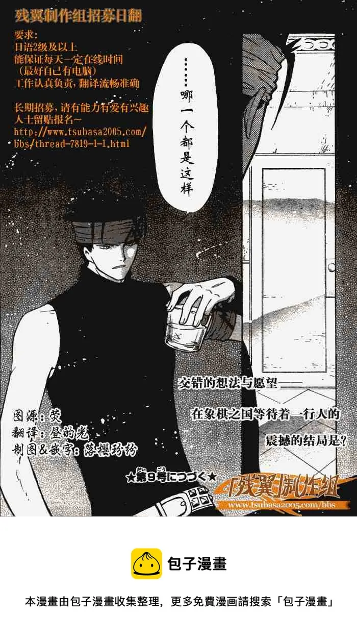 第141话 第20页