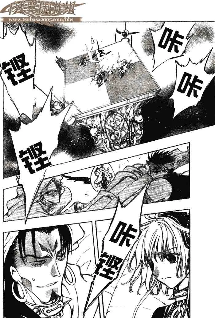 第142话 第2页