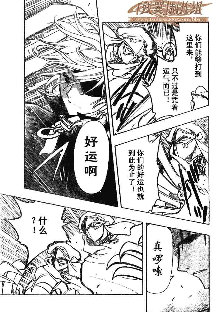 第142话 第3页