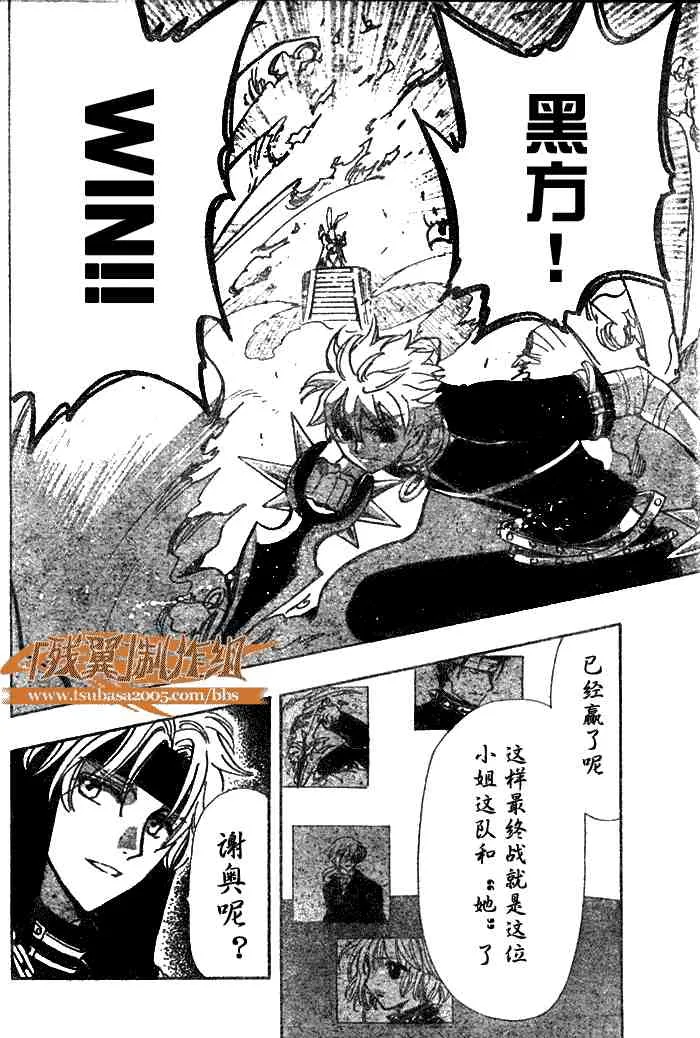 第142话 第8页