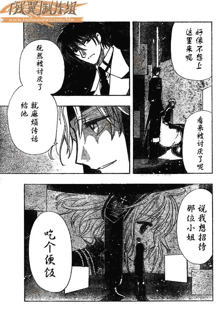 第142话 第9页