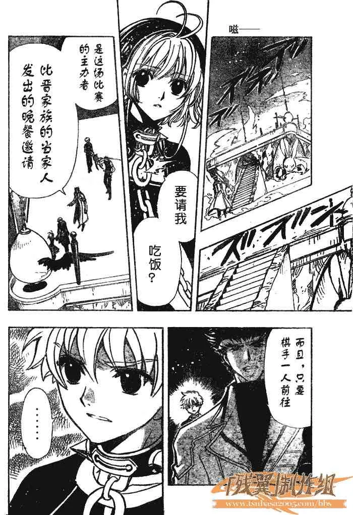 第142话 第10页