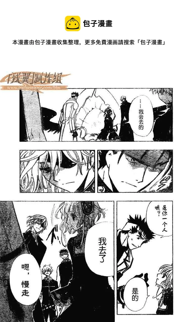 第142话 第11页