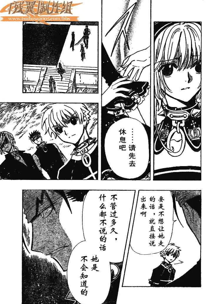 第142话 第13页