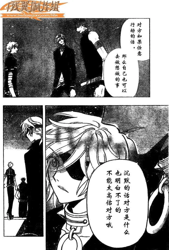 第142话 第14页
