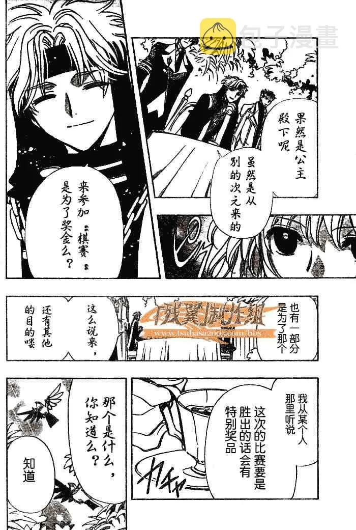 第142话 第16页